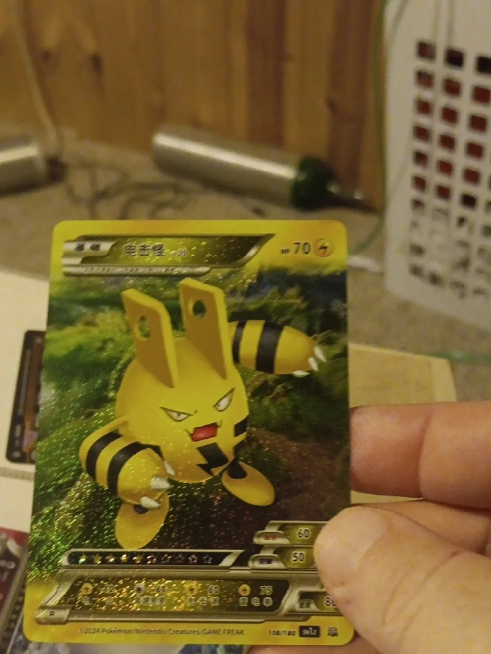 Pokemon Yellow Electabuzz Holofoil Trading Card